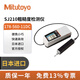 三豐Mitutoyo表面粗糙度儀SJ210光潔度檢測儀178-560-11DC/SJ-210