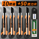 大號美工刀套裝加厚黑碳鋼黑刃介刀刀片重型全鋼耐用壁紙刀手工刀具拆快遞包裹專(zhuān)用割紙刀界刀多功能小型戒刀 【橙色-黑刃】10把+50刀片 無(wú)規格