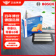 博世（BOSCH）汽車(chē)空氣濾芯濾清器格3343吉利帝豪GS 16-19款/帝豪GL 15-20款