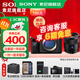 索尼（SONY）ILCE-7M4全畫(huà)幅微單 數碼相機 五軸防抖 4K 60p視頻錄制a7m4 A7M4 配 FE55F1.8 ZA套裝 套餐一