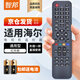 智邦適用萬(wàn)能創(chuàng  )維熊貓三星TCLg長(cháng)虹康佳海信海爾啟客樂(lè )視酷開(kāi)夏普索尼飛利浦華為電視機遙控器板全部通用 適用于Haier海爾液晶電視機遙控器通用統帥