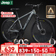 Jeep吉普山地車(chē)自行車(chē)學(xué)生成人減震碟剎通勤變速越野青少年巡航者C800 巡航者-輻條輪-高級灰 26寸(建議身高155-180cm) 24速運動(dòng)版