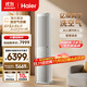 海爾（Haier）麥浪套系空調洗空氣max旗艦款3匹 AI語(yǔ)音智慧除濕除菌 健康風(fēng)客廳柜機 KFR-72LW/E3-1Max 國家補貼
