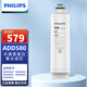 飛利浦（PHILIPS）凈飲機原裝復(fù)合濾芯ADD580適用ADD6860/6833/6802/6803/6862/6866 580濾芯適配 6860/6833/6802等