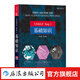 USMLE Step 1 基礎(chǔ)知識(shí) 英文第3版 官方正版基礎(chǔ)醫(yī)學(xué)美國執(zhí)業(yè)醫(yī)師資格考試參考書  后浪