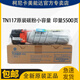 柯尼卡美能達(dá)TN117 碳粉184/185/185e/185en/7718/7818e/7818en墨粉盒 TN117，標(biāo)準(zhǔn)容量140.5g，約5500頁(yè)