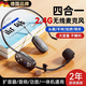 博音2.4G無(wú)線麥克風(fēng)頭戴式教師上課小蜜蜂擴(kuò)音器耳麥戶外藍(lán)牙音響話筒 【升級(jí)四合一】15小時(shí)長(zhǎng)續(xù)航