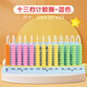 晨光（M&G）學(xué)習(xí)教具13檔中珠計(jì)數(shù)器兒童計(jì)數(shù)器一鍵清零學(xué)生加減法計(jì)算架 ASD998AG 單個(gè)裝（送橡皮1塊）