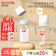 愛得利（evorie） 吸管奶瓶一歲以上大寶寶斷奶奶瓶嬰兒寬口徑耐摔Tritan奶瓶