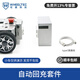 WHEELTEC自動回充套件EC130自動充電樁自主充電系統(tǒng)軟硬件開源ROS機器人 自動回充套件