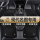 獅卡迪適用現代名圖汽車(chē)腳墊TPE全/大包圍專(zhuān)用原廠(chǎng)原裝尺寸尾箱墊地毯墊 雙層-TPE腳墊+黑色提花毯 名圖【13-20款】