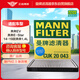 曼牌（MANNFILTER）空調濾清器空調濾芯格CUK20043適用長(cháng)安奔奔EV/E-Star