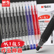 晨光（M&G）拔蓋中性筆作業(yè)神器AGPV3401黑0.5大容量巨能寫(xiě)速干簽字筆全針管黑色筆學(xué)生考試刷題水筆12支