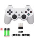 BROOK電腦steam無線游戲手柄電視安卓機(jī)頂盒搖臺(tái)pc模擬器雙人小霸王 單手柄白色+接收器+送電池