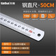 天順鋼尺直尺尺子30cm/50cm1米 1米5尺子測(cè)量工具鋼直尺木工用繪圖制圖 鋼直尺50厘米 