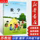 【新華正版】小學(xué)數學(xué)蘇教版6六年級下冊數學(xué)課本學(xué)生教材蘇教版 六6下數學(xué)書(shū)教科書(shū)江蘇鳳凰教育出版社