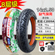正新輪胎14/16x2.125/2.50/2.75/3.0電動(dòng)車(chē)真空胎犀牛王缺氣保用鋼絲 14x2.50正新8層神盾王缺氣保用胎