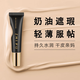 梔樸小奶油遮瑕/持久滋潤/遮輕薄雀斑服帖遮瑕膏化妝師專(zhuān)用遮瑕膏 02色號(原c10)自然色