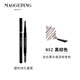 MGPIN毛戈平塑形持久眉筆自然初學(xué)者防水持妝不易暈染不結(jié)塊 毛戈平812塑形眉筆0.18g黑棕