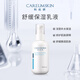 科優(yōu)妍（CAREUMSKIN）舒緩保濕乳液補(bǔ)水修護(hù)肌膚乳液女補(bǔ)水保濕舒緩護(hù)膚品送女友 新包裝100ml