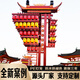 同心結(jié)彩戶(hù)外防水大唐不夜城文旅景區(qū)燈籠國(guó)風(fēng)古街中式燈桿仿古宮燈燈籠架 大型不夜城燈籠燈桿預(yù)付不含運(yùn)費(fèi)