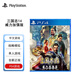 PlayStationPS4游戲PS5通用 全新盒裝 三國(guó)志14威力加強(qiáng)版 中文