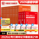 2026國省考公務(wù)員考試教材2026華圖國考省考公務(wù)員考試教材國家公務(wù)員真題申論行測四川河南廣西貴州云南陜西河北福建江西湖南廣東安徽省考2026考公教材 國家公務(wù)員+5100題學(xué)霸套裝