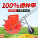 百欣玉米播種機(jī)手推多功能播種施肥一體機(jī)玉米花生大豆自動(dòng)精播器小型 新款可調(diào)節(jié)株距【8嘴22cm】