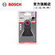 博世（BOSCH） GOP 30-28  多功能切割打磨機附件“星樂(lè )”系列 刮刀ATZ 52 SC（單支裝）