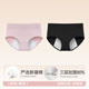 貓人（MiiOW）純棉女士?jì)妊?00%全棉加厚底襠生理期月經(jīng)防漏抑菌生理褲大碼 粉色+黑色 【抑菌防側漏】 L 【適合100-120斤】