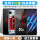 堅屏天下屏幕適用于 努比亞紅魔3 3S屏幕總成紅魔6帶框液晶5G/5S顯示觸摸紅魔6pro手機6spro 6S 6R內外一體 適配 紅魔6SPro屏幕（原OLED支持指紋）