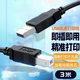 潮范打印機數(shù)據(jù)線3米惠普佳能IKO兄弟愛普生聯(lián)想小米華為漢印佳博噴墨激光熱敏快遞單打印機電腦連接線