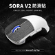 蒼之幻電競鼠標Ninjutso sora v2防滑貼超薄耐磨吸汗sorav2貼紙 按鍵貼掌心貼 防水 防滑 防汗專(zhuān)用8K專(zhuān)用 sora v2 | 蜥蜴紋黑色極薄0.28mm 0.28mm