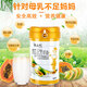 韻美樂(lè )正品青木瓜奶粉產(chǎn)后哺乳期下奶期追奶期月子營(yíng)養催乳師推薦奶粉 480克