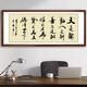 趙氏恒璽（ZONLOLV）中式字畫(huà)掛畫(huà)真跡手寫(xiě)行穩致遠書(shū)法作品定制字畫(huà)辦公室客廳裝飾畫(huà) 德行天下 125*50厘米