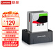聯(lián)想（Lenovo） 雙盤位外置硬盤底座HC2535-SN051  USB3.0外置底座2.5/3.5英寸通用 硬盤拷貝對拷
