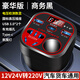 龍百達車載充電器超級快充逆變大功率200W轉(zhuǎn)換手機插座式汽車12V24V貨車 商務黑【快充+數(shù)顯+點煙器】
