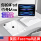 IFACE MALL妙控鍵盤iPad11英寸25款適用ipad air6/7保護(hù)套10.9寸10代air5/4蘋果pro平板12.9旋轉(zhuǎn)鍵盤殼13英寸 【白色】自由旋轉(zhuǎn)｜靜音0延遲｜七色背光 iPad