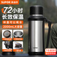 蘇泊爾（SUPOR）保溫壺大容量不銹鋼72小時(shí)暖水壺熱水瓶戶(hù)外旅行壺便攜車(chē)載杯子 流光銀2L約4斤水【304不銹鋼+背帶】
