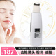 超聲波潔面鏟皮機(jī)去黑頭粉刺油脂導(dǎo)入精華細(xì)膩皮膚電動(dòng)毛孔清潔儀 純白