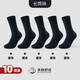 溪見(jiàn)錦長(cháng)筒襪子男士秋冬季高腰男襪純色商務(wù)高筒襪長(cháng)款黑色吸汗百搭襪 深藍色 10雙