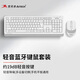 雙飛燕（A4TECH）FB1010Q 104鍵無(wú)線(xiàn)/藍牙多模鍵鼠套裝 輕音筆記本電腦辦公打字薄膜鍵盤(pán)鼠標套裝 象牙白