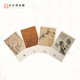 蘇州博物館 明四家梅蘭竹菊明信片套裝古風(fēng)創(chuàng)意文藝旅行紀(jì)念品送朋友伴手禮 明四家梅蘭竹菊明信片套裝