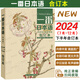 2024年新刊|現貨速發(fā)一番日本語(yǔ)2024年上半年下半年合訂本(附音頻) 中日雙語(yǔ)雜志NHK日語(yǔ)聽(tīng)力口語(yǔ)日漢漢日閱讀期刊日語(yǔ)學(xué)習 一番日本語(yǔ)2024年下半年合訂本