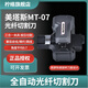 檸絡全新美塔斯MT-07/ME2030/ME2031高精度光纖切割刀全自動按壓一步刀光纖切割刀自動旋轉刀點 美塔斯MT-07
