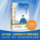 傅雷家書 先鋒經(jīng)典文庫（精裝本）錢鍾書、金庸、周國平盛贊，《人民日報》高度評價