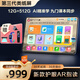 記星寶學(xué)習(xí)機(jī)小學(xué)初中高中類紙屏護(hù)眼 AI早教點(diǎn)讀筆機(jī) 兒童學(xué)生平板電腦英語同步網(wǎng)課專用 512G【類紙屏護(hù)眼】A指點(diǎn)讀+九門同步+禁止游戲