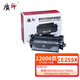 質(zhì)印CE255X硒鼓適用惠普P3015dn/n/d/x P3016碳粉盒M525dn/f/c M521dw M521dn P3011 500 MFP佳能MF515dw墨盒