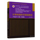 計(jì)算機(jī)圖形學(xué)基礎(chǔ)教程（Visual C++版）（第3版）（高等學(xué)校計(jì)算機(jī)專(zhuān)業(yè)教材·圖形圖像與多媒