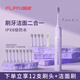 福派（Fupai）【刷牙潔面二合一】福派電動(dòng)牙刷軟毛充電式防水全自動(dòng)學(xué)生黨情侶 8號(hào)藍(lán)12刷